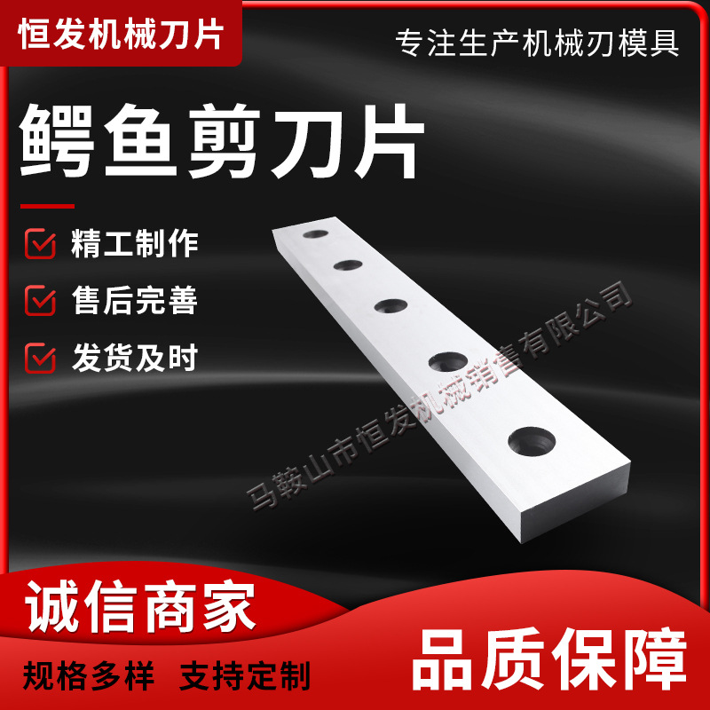 不锈钢剪板刀片龙门剪刀片钢筋切断机刀片剪铁机刀片轧钢刀