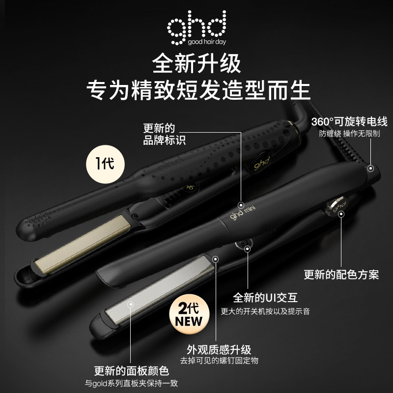 【立即抢购】ghd迷你直板夹男士小型夹板蓬松发根细软塌高颅顶