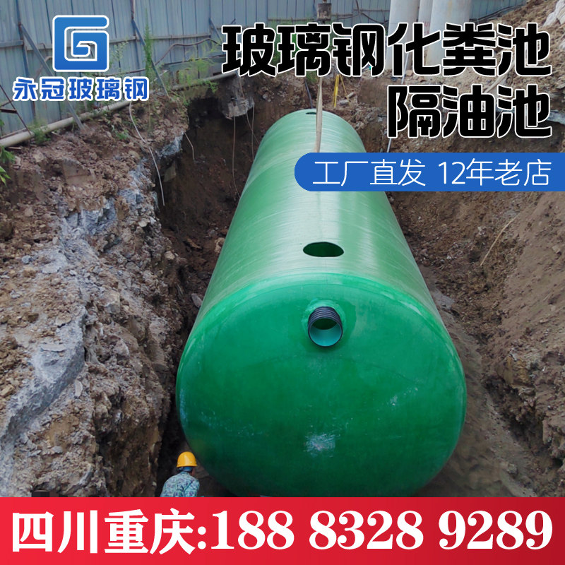 2、5、10、20、50、75、100立方成品玻璃钢化粪池罐四川重庆厂家