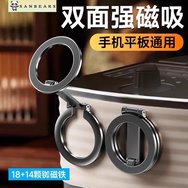 新款手机支架双面磁吸指环扣强力车载超薄Magsafe多功能支撑旋