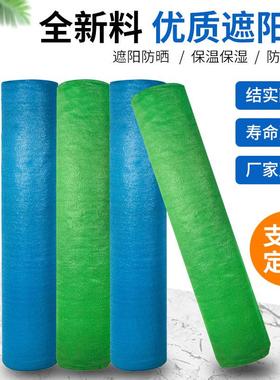 绿色蓝色遮阳网防老化加密加厚太阳防晒农用户外防尘绿化工地盖土