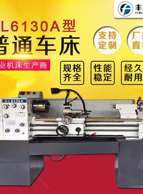 普通车床 CL6130AX750台式车床 微型车床小型普通车床尾座2000元