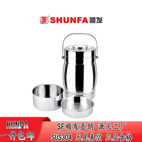 顺发家用办公真空提锅304不锈钢保温桶学生双层便当饭盒大容量