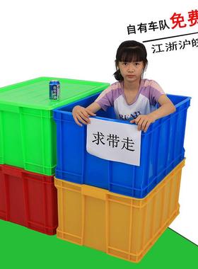 塑料周转箱大号700-390塑胶中转箱蓝色pe周转箱带盖物流运输框