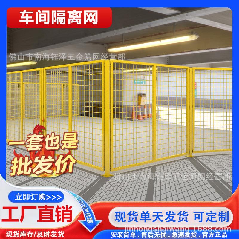 仓库车间隔离网铁丝网隔断护栏工厂围栏户外移动公路防护网栅栏