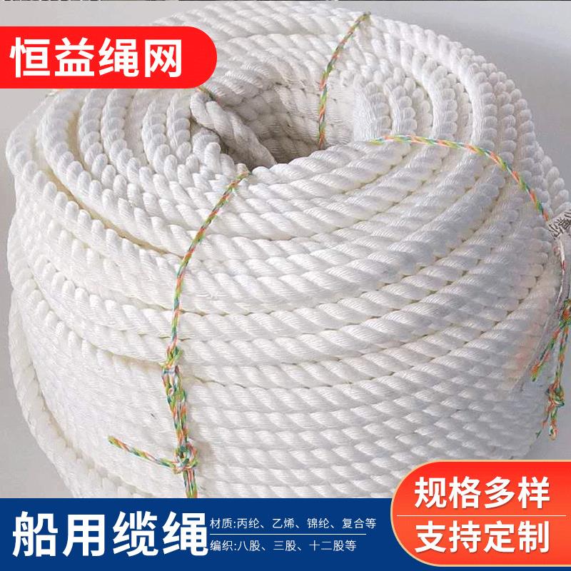 尼龙三股缆绳 白色尼龙绳6-50mm