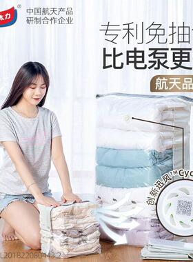 太力免抽特大立体真空压缩袋衣物厚棉被子羽绒衣服收纳袋白色3个