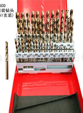 51件装直柄麻花钻头套装 不锈钢开孔加硬含钴套装钻头钻咀 1-6mm