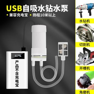 自吸抽水泵5v电动抽水泵USB抽水神器220V抽水泵手握开关自吸泵