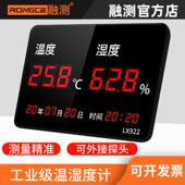 数显式 温湿度计家用温湿度器高精准室内外高精度温湿度仪表LX922
