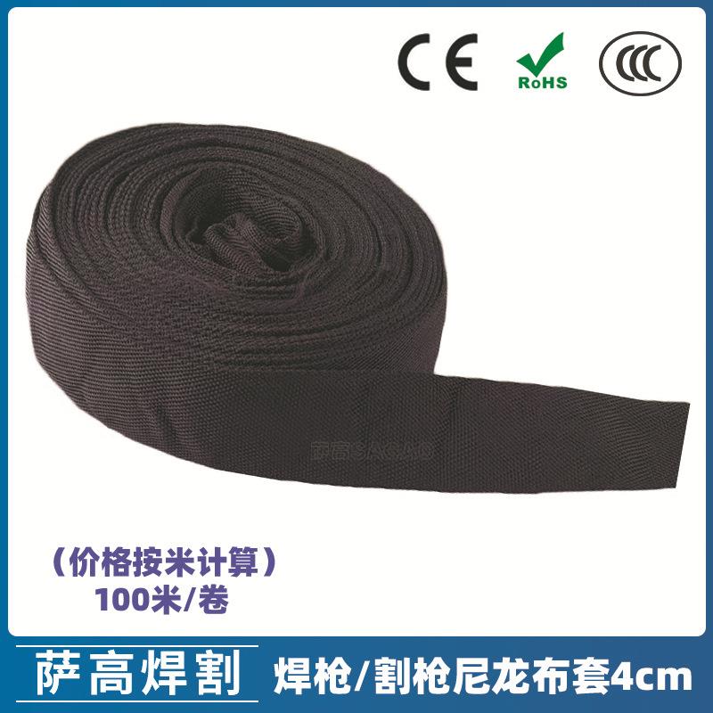 氩弧焊QQ150 WP17/18/26焊枪尼龙布套等离子割枪布套4公分/5公分