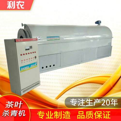 80型自动控温电热杀青机 滚筒连续式杀青 信阳