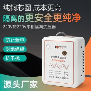 纯铜电源隔离变压器220V变220V200W环形单相隔离牛带外壳足功率