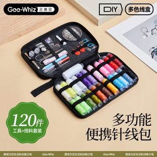 大容量旅行高质量 针线盒家用缝纫针线包高档手缝纫工具收纳盒套装