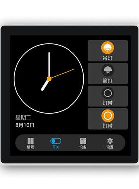 涂鸦TUYA4寸智慧触摸屏带4路开关继电器负载全面屏智能开关