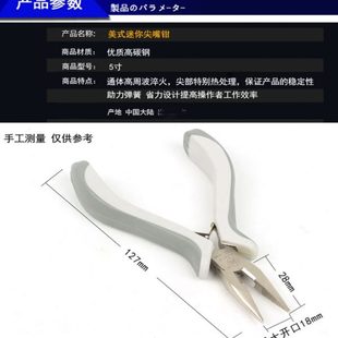 尖型钳尖嘴钳手工尖头钳迷你小尖口钳子5寸釰牌 福冈工具