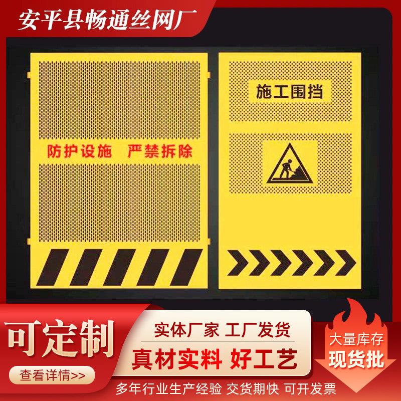 冲孔施工围挡车间隔离冲孔电梯门升降机防护网电梯吊笼防护板