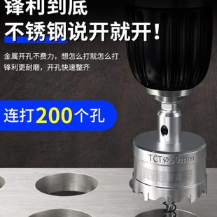 不锈钢开孔器硬质合金钻头304厚钢板铁皮铝材专用打孔扩孔圆形20