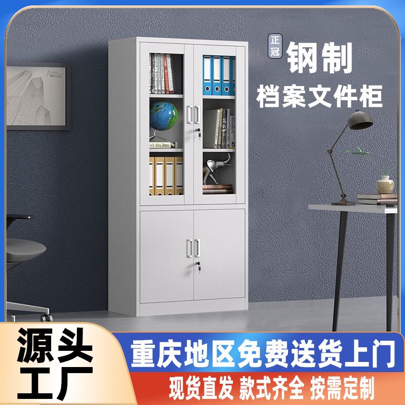 钢制文件柜办公铁皮柜储物柜档案室落地资料柜财务凭证柜