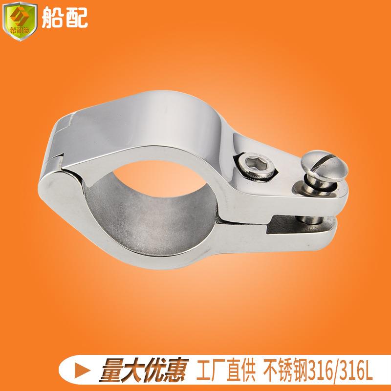 不锈钢管夹螺栓管卡箍喉箍抱箍管扣30mm遮阳棚五金配件船用固定件