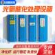 UV光氧催化废气处理设备 有机废气处理电磁感光解除臭设备净化器