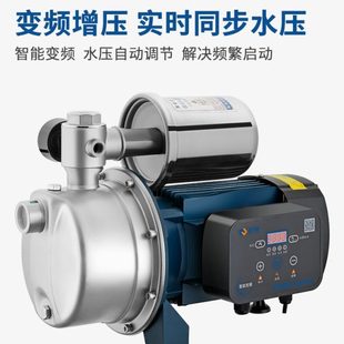 臣源变频水泵家用增压泵自吸泵全自动自来水井水抽水热水器加压泵
