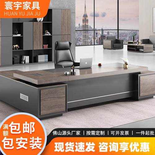 大气老板桌椅组合简约现代经理室总裁家具董事长单人办公桌子班台