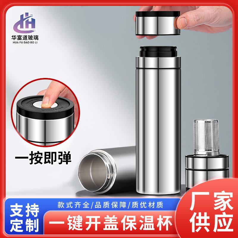 一键开盖茶水分离杯不锈钢泡茶杯速开保温杯男士商务车载杯