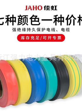 热缩管阻燃绝缘环保黑色热收缩套管电缆线收缩包线套管强力