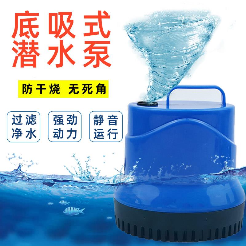 鱼缸抽水泵潜水泵鱼池过滤器循环水泵吸污便小型静音低水位换水器