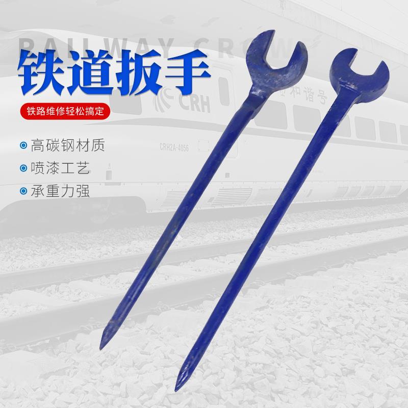铁路维修呆口扳手M36开口扳手一体锻打成型工务段板子直弯头工具