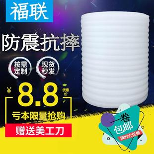 膜泡沫板垫搬家打包膜地板家具保护快递防震 8mm10mmEPE珍珠棉包装