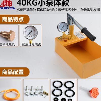 速发厂销手动试压泵加厚全铜打x压机管道ppr水管打压器手提式地暖