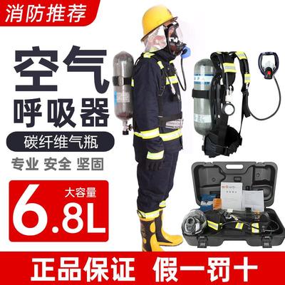 空气呼吸器正压式6.8L纤维碳瓶RHZKF9机械电子款9L江固恒泰3c认证