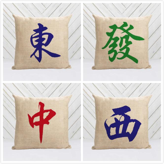 麻将牌中发白抱枕卡通汽车床头沙发靠枕坐垫靠垫周边定制芯套