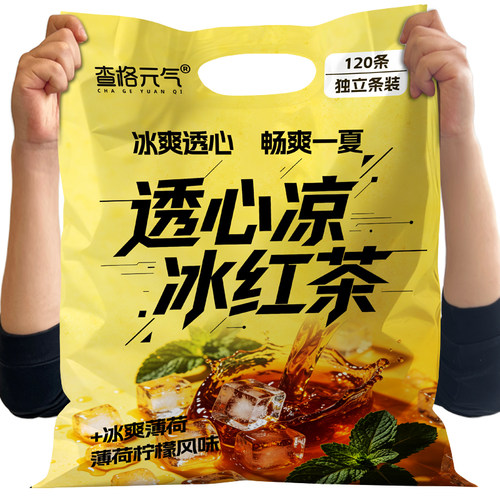 查格元气透心凉冰红茶