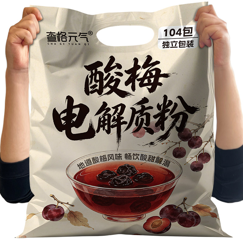 查格元气酸梅电解质粉图片