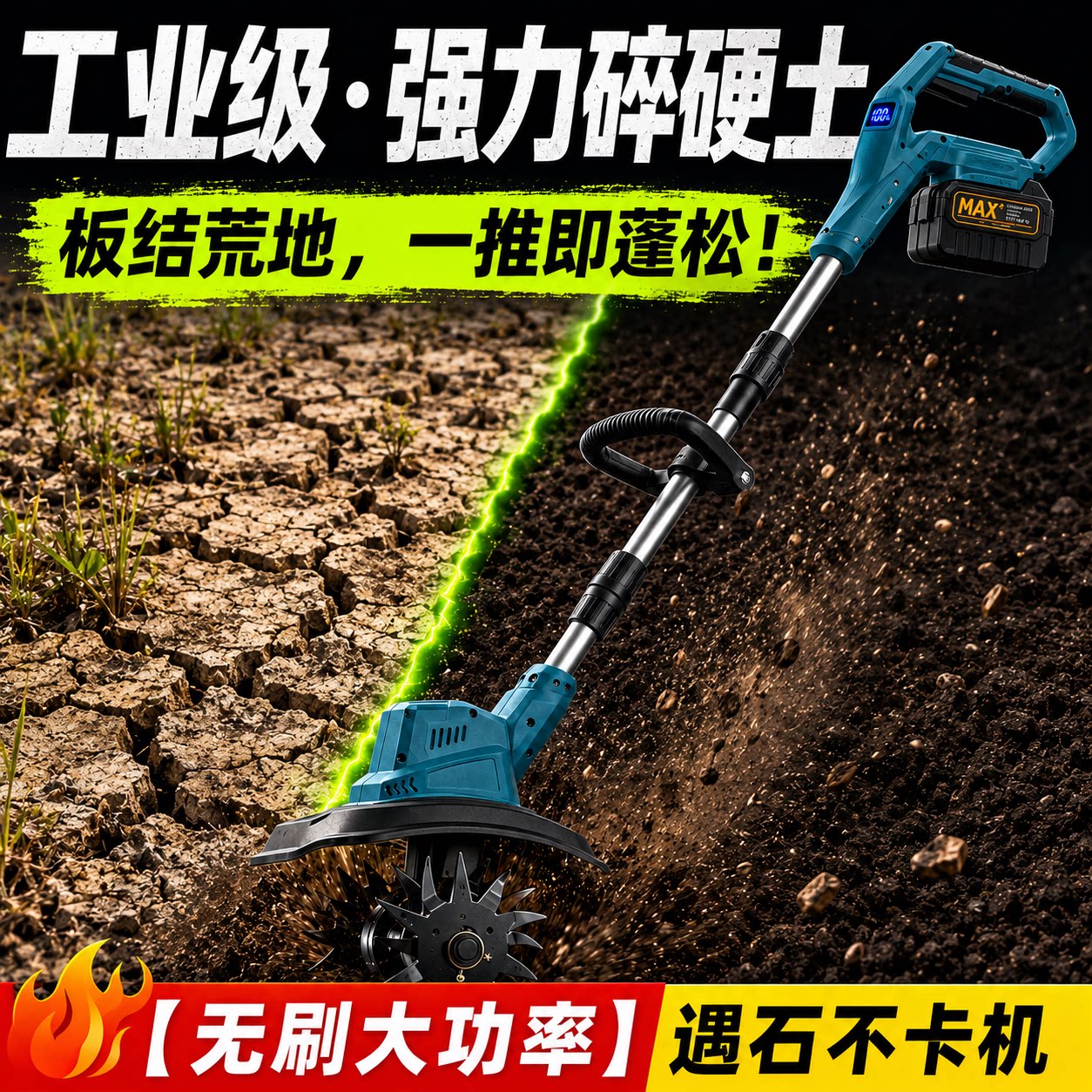 不用锄地啦！【硬土轻松犁】图片