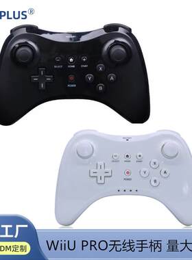 工厂现货直供WIIU手柄wiiu无线蓝牙游戏手柄加强版带震动游戏手柄