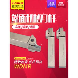 数控25方反圆弧车刀杆WDMR切槽刀割刀端面外圆平面大切深切槽刀杆