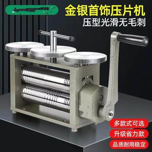 首饰压片机手摇压条机小型黄金银轮胎手镯加工压圆压方线打金工具
