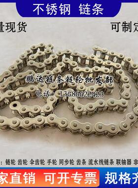 工业不锈钢304炼条 06B-1/06C-1 节距9.525 35B炼轮 3分高温d炼条