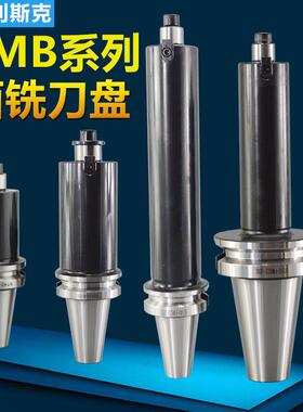 FMB面铣刀柄平面数控刀盘BT40 30 50 FMB22 27 32 加工中心刀头