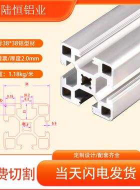 铝型材3838工业铝型材38x38欧标铝合金型材 工作台机架铝型材