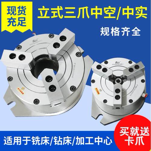 比优特精密立式三爪中空中实气动卡盘BK160.200250KL钻床加工中心