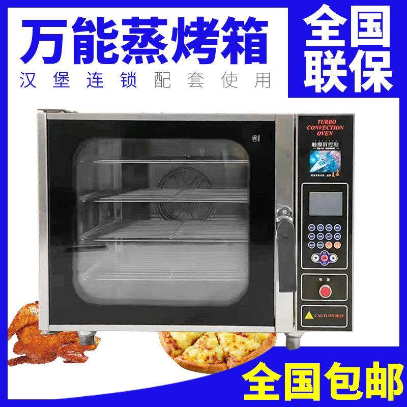 热风循环电烤箱大容量私房烘焙多功能全自动商用蛋糕披萨烤炉焗炉
