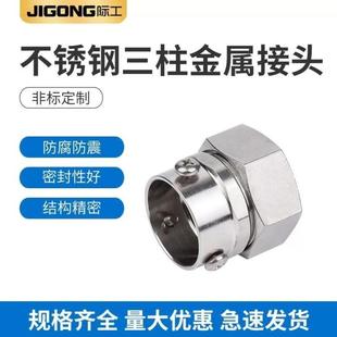 际工不锈钢包塑金属软管接头不锈钢软管接头穿线金属软管三柱接头