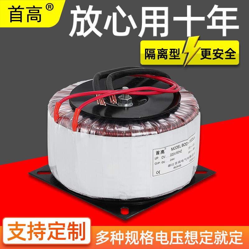 电梯环形变压器1000W按摩椅环牛隔离环型步进电机功放电源交流24v