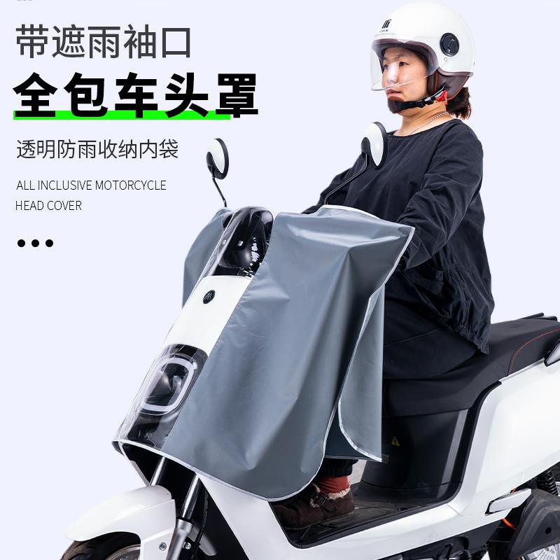 电动脚踏车龙头电动车头中控仪表盘防雨罩户外防水挡雨遮雨显示屏