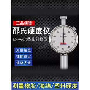 邵氏橡胶硬度计ADO型便携式海绵检测数字高精度指针硬度仪测试仪